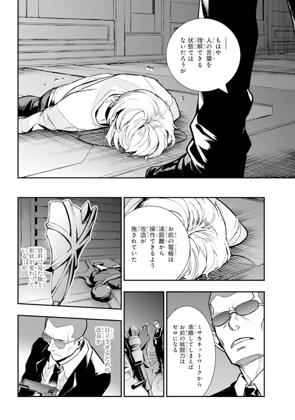 Toaru Majutsu no Index - Chapter 206 - Page 8