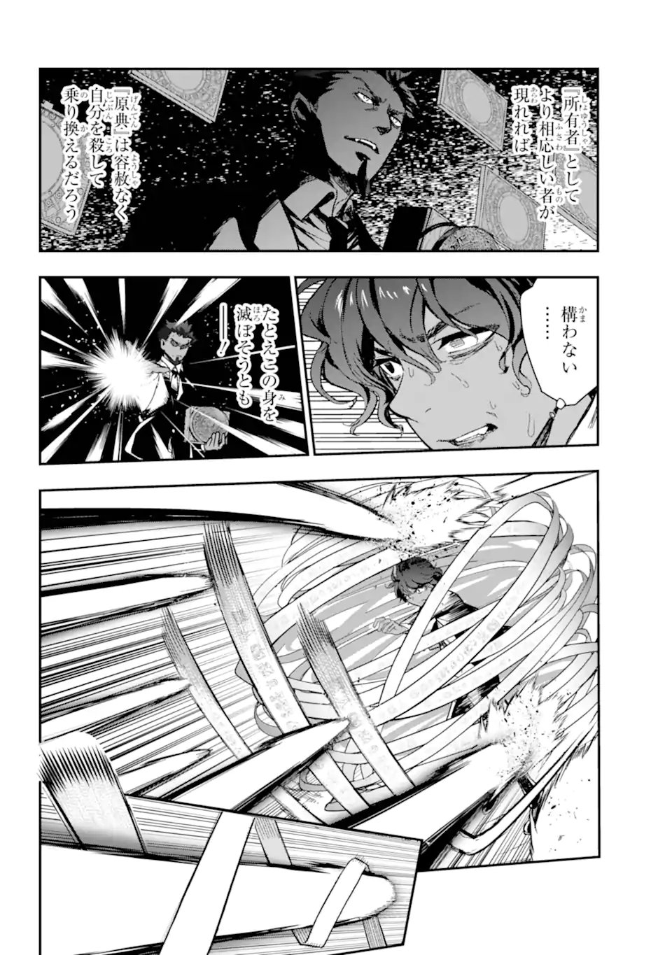 Toaru Majutsu no Index - Chapter 207.1 - Page 14