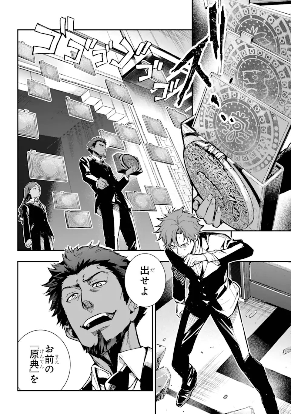 Toaru Majutsu no Index - Chapter 207.1 - Page 2