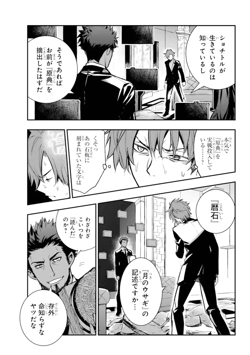 Toaru Majutsu no Index - Chapter 207.1 - Page 3