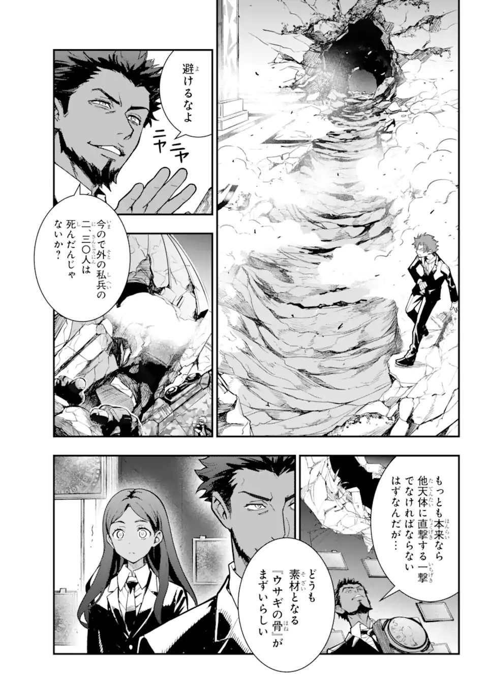 Toaru Majutsu no Index - Chapter 207.1 - Page 5