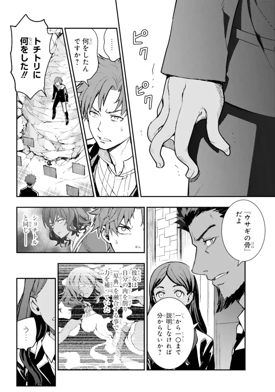 Toaru Majutsu no Index - Chapter 207.1 - Page 6