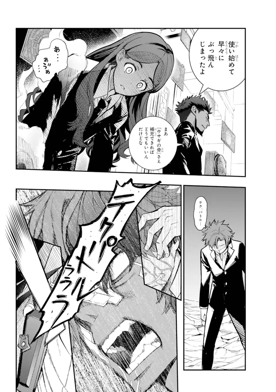 Toaru Majutsu no Index - Chapter 207.1 - Page 8