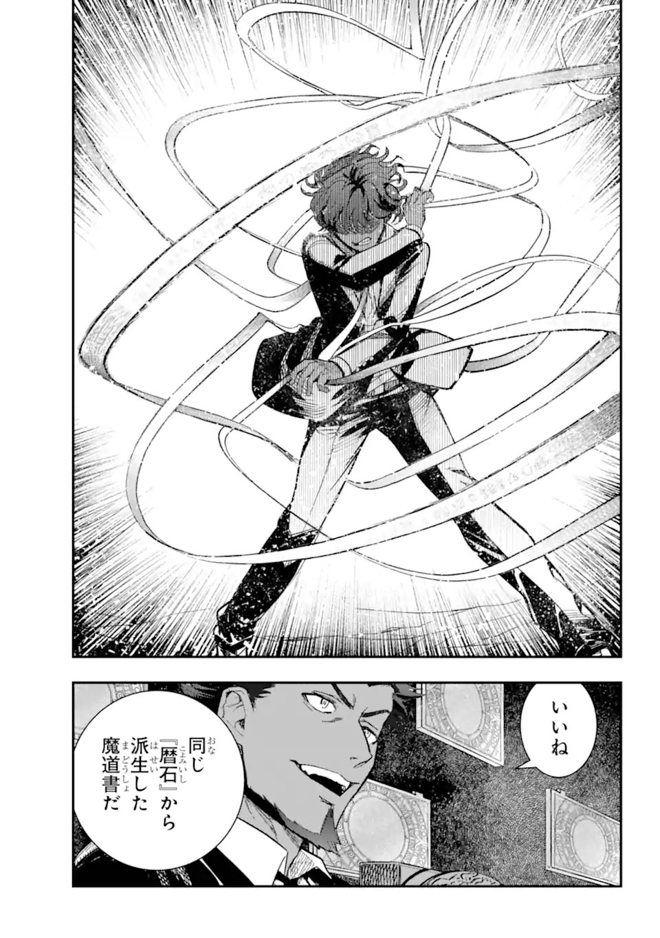 Toaru Majutsu no Index - Chapter 207.1 - Page 9