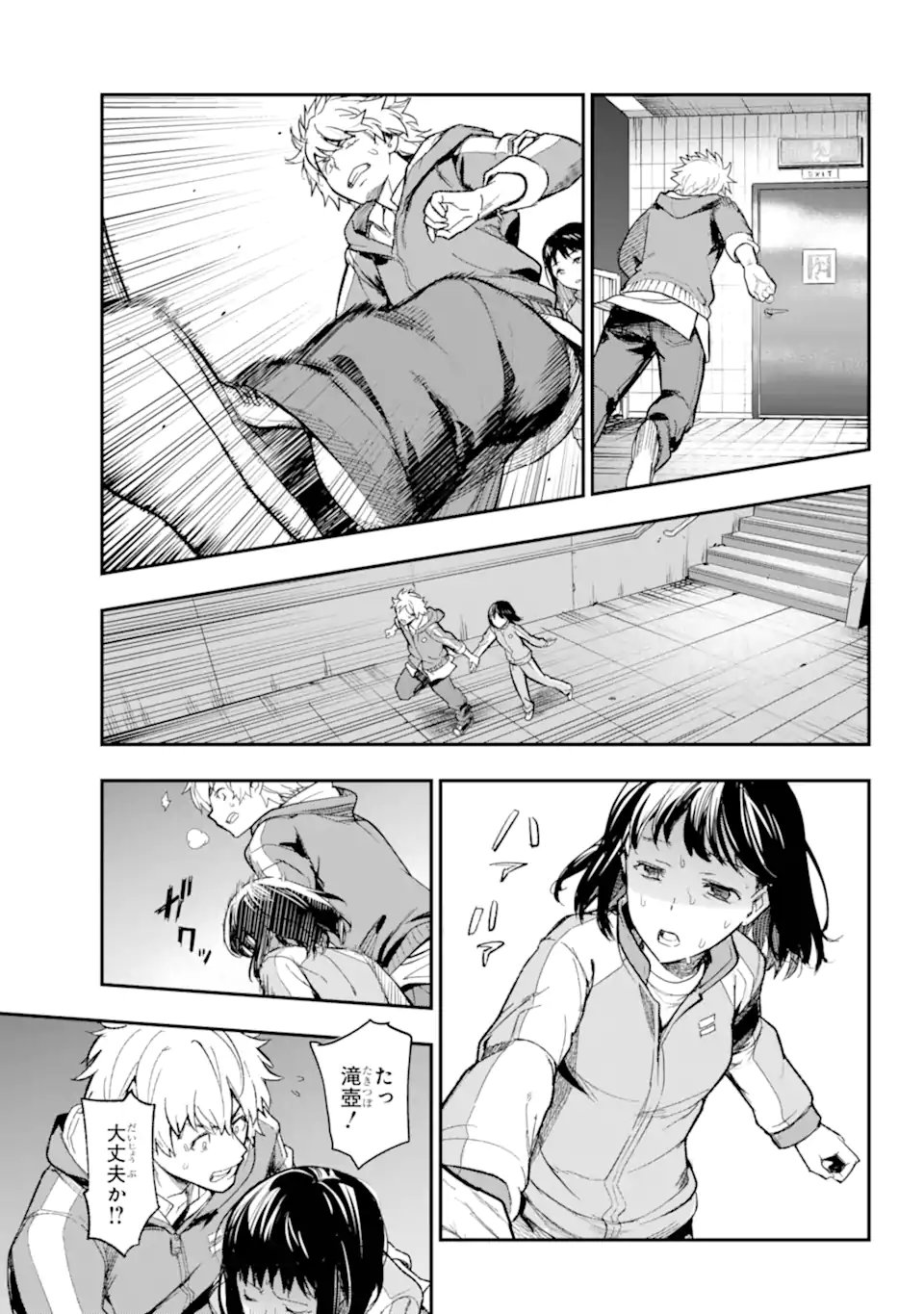 Toaru Majutsu no Index - Chapter 207.2 - Page 10