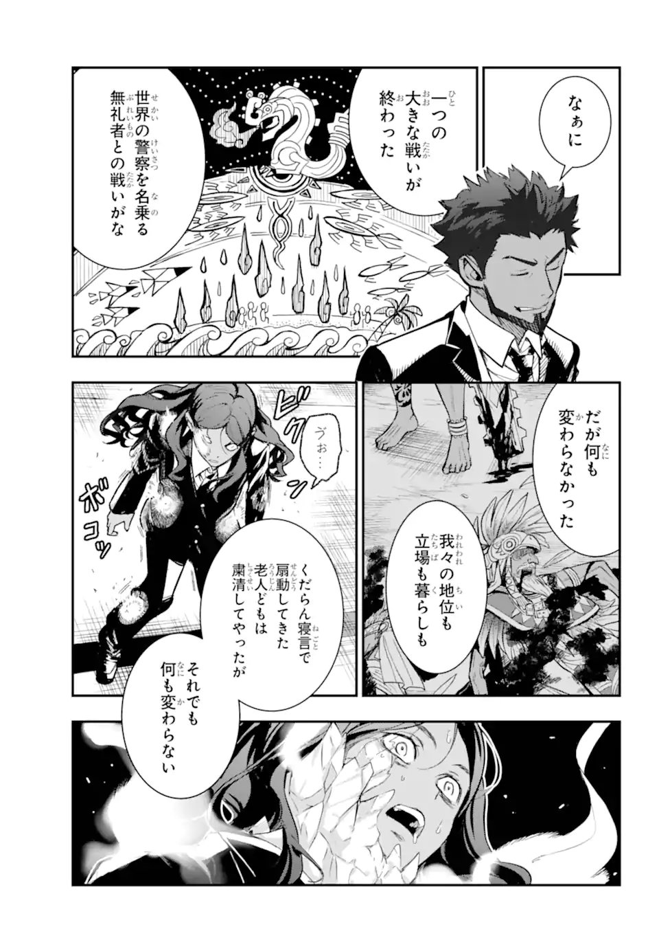 Toaru Majutsu no Index - Chapter 207.2 - Page 2