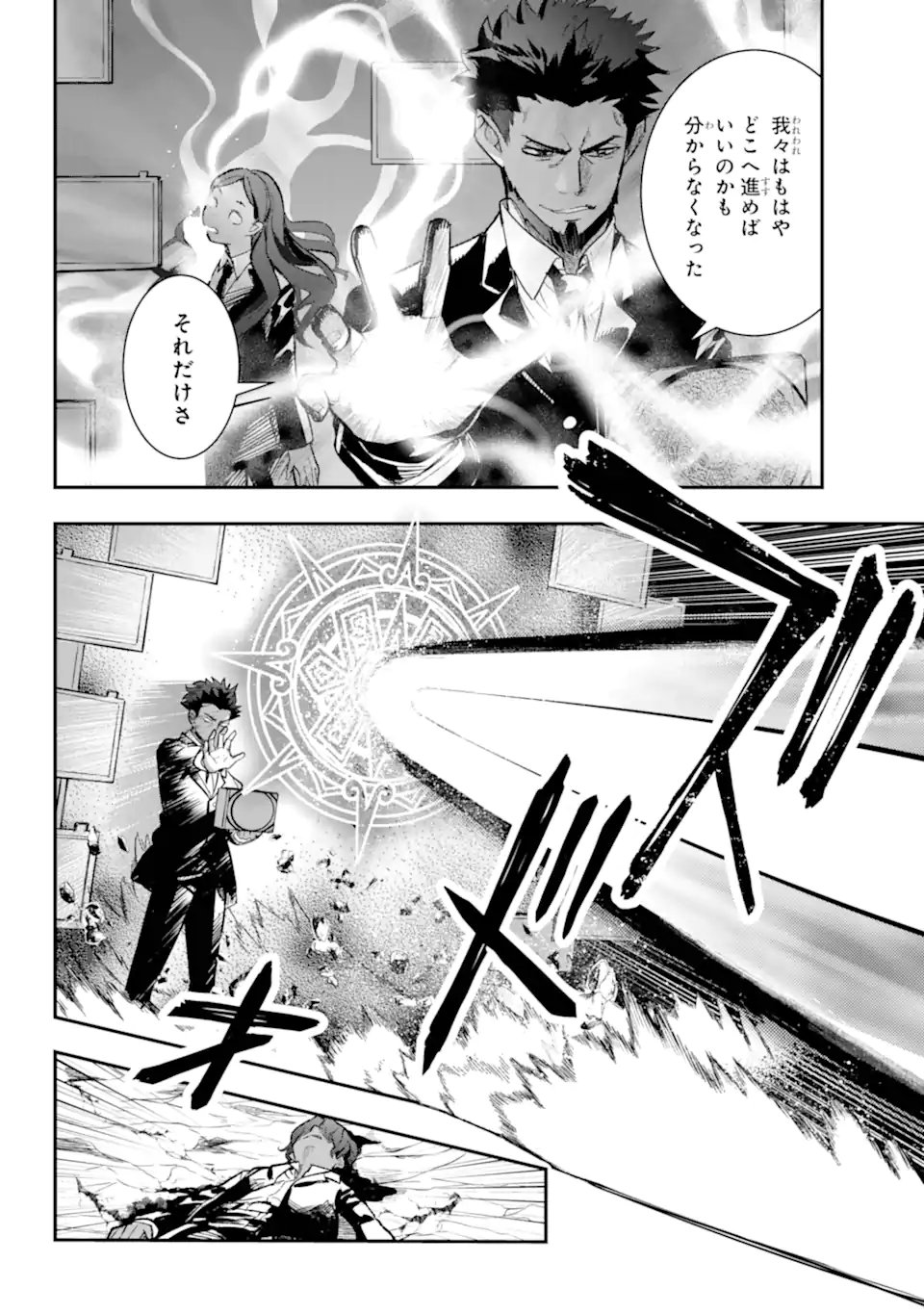 Toaru Majutsu no Index - Chapter 207.2 - Page 3