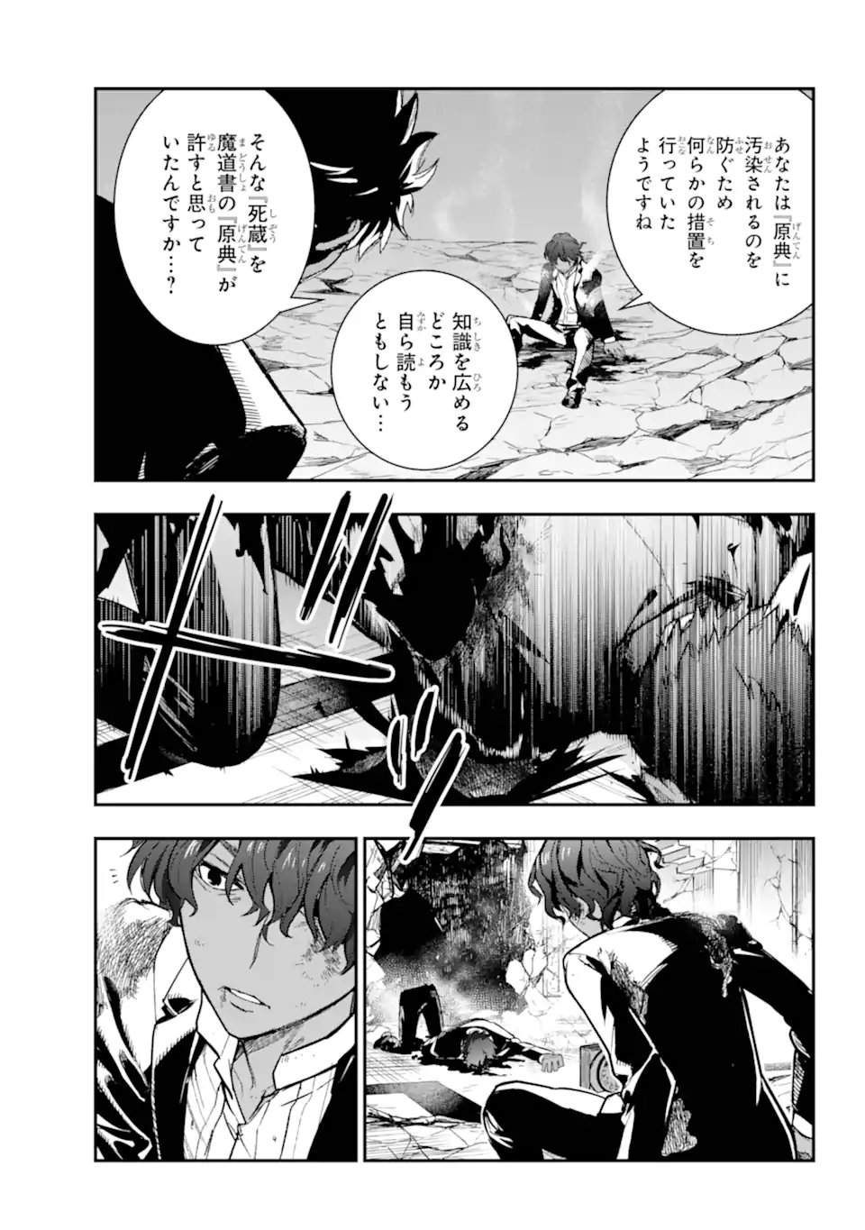 Toaru Majutsu no Index - Chapter 207.2 - Page 6