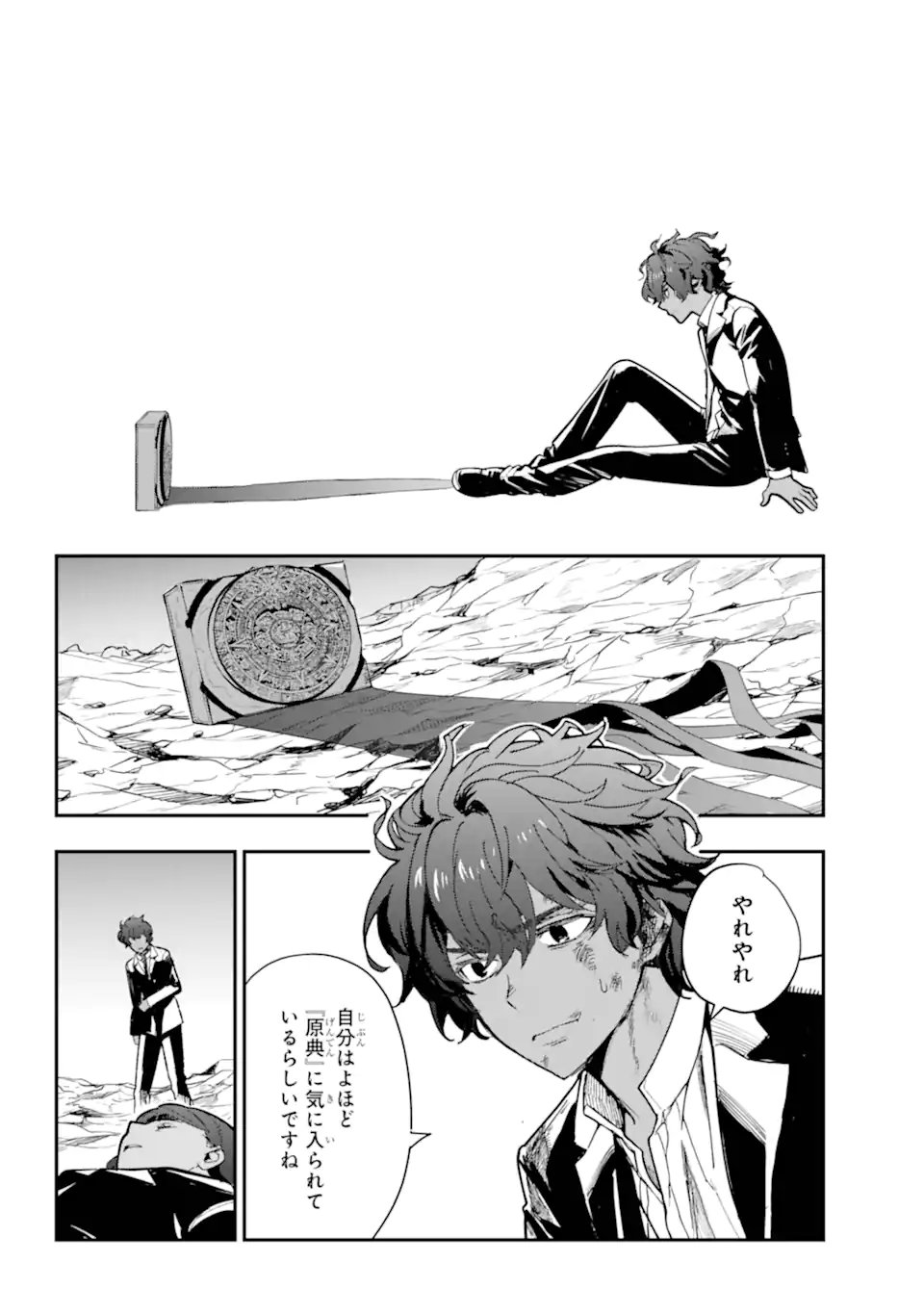 Toaru Majutsu no Index - Chapter 207.2 - Page 7