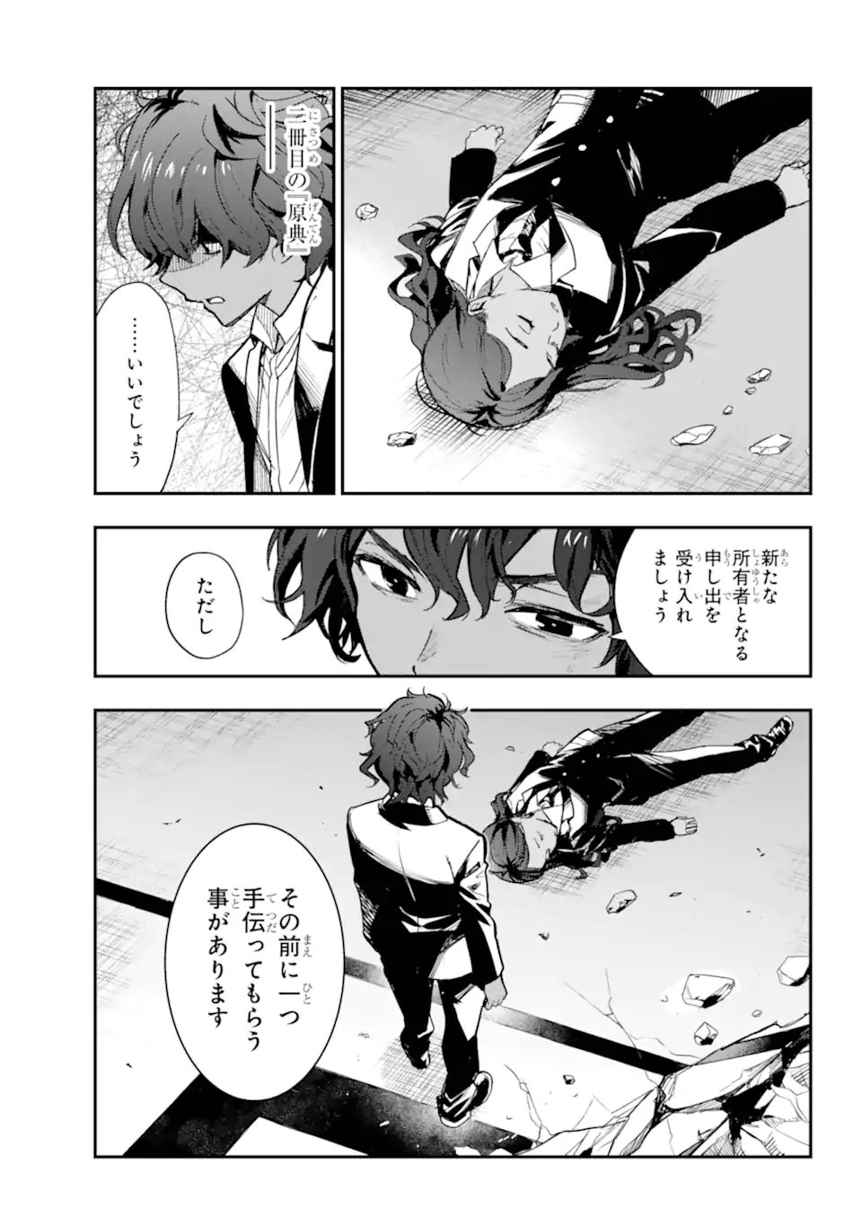 Toaru Majutsu no Index - Chapter 207.2 - Page 8