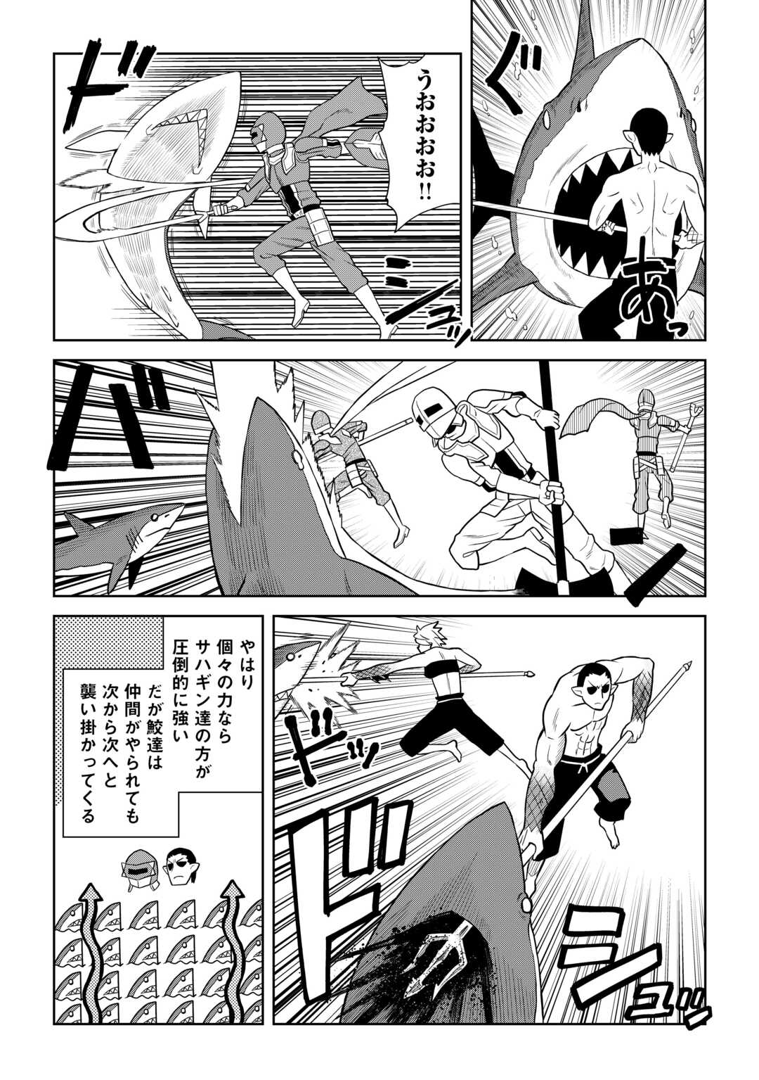 とあるおっさんのVRMMO活動記 Chap 103 - Next Chap 104