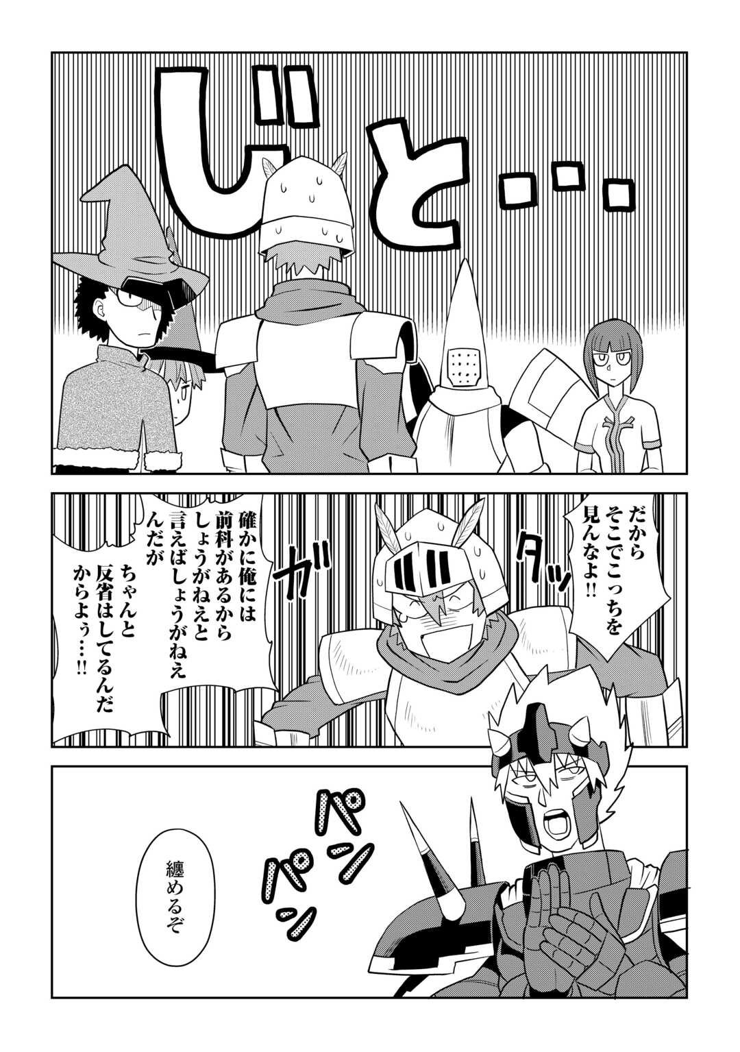 とあるおっさんのVRMMO活動記 Chap 110.2 - Next Chap 111.2