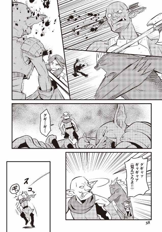 とあるおっさんのVRMMO活動記 Chap 22 - Next Chap 23