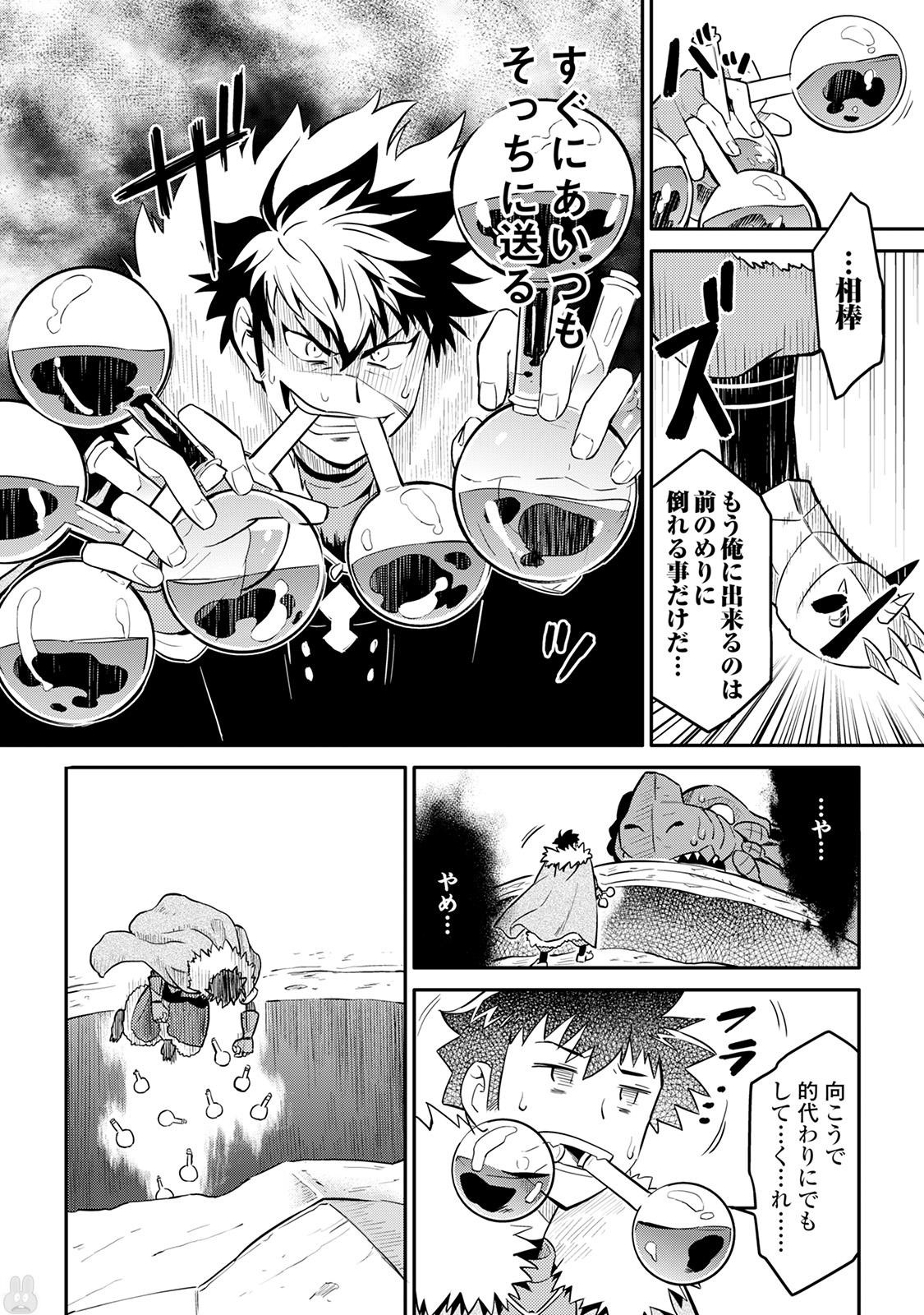 とあるおっさんのVRMMO活動記 Chap 30 - Next Chap 31