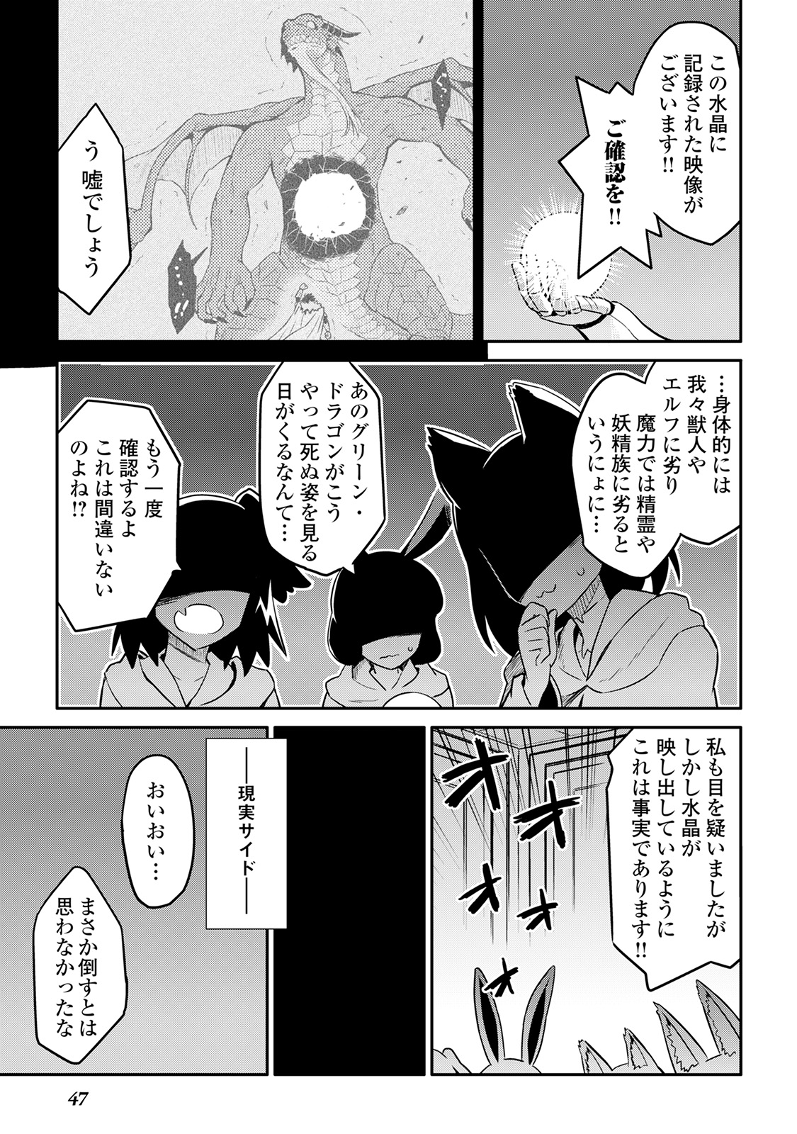 とあるおっさんのVRMMO活動記 Chap 30 - Next Chap 31