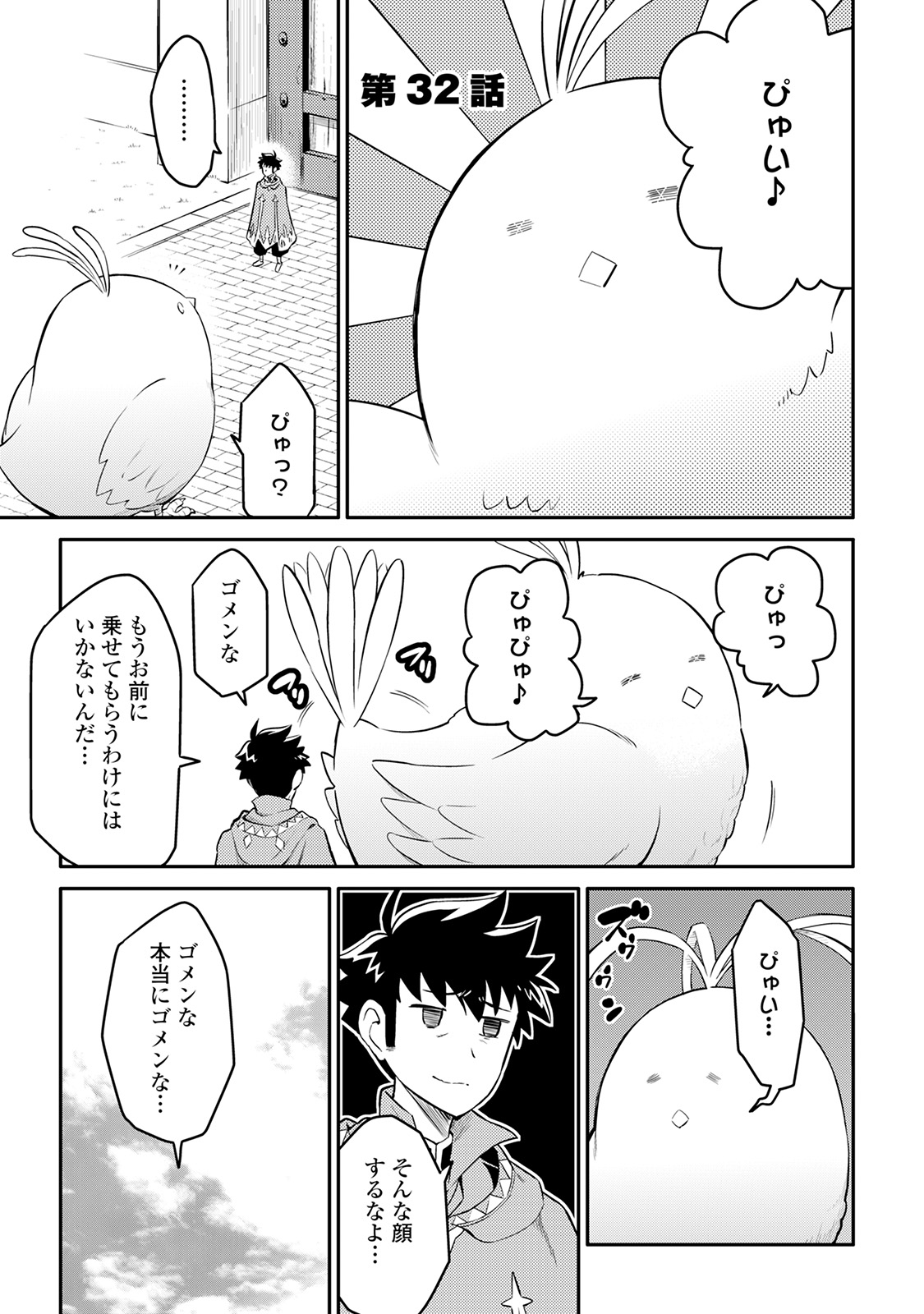 とあるおっさんのVRMMO活動記 Chap 32 - Next Chap 33