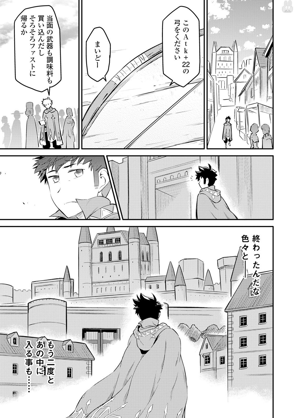 とあるおっさんのVRMMO活動記 Chap 32 - Next Chap 33