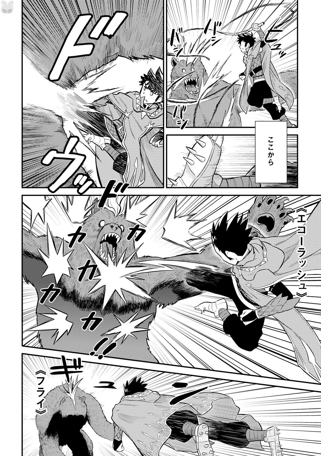とあるおっさんのVRMMO活動記 Chap 34 - Next Chap 35