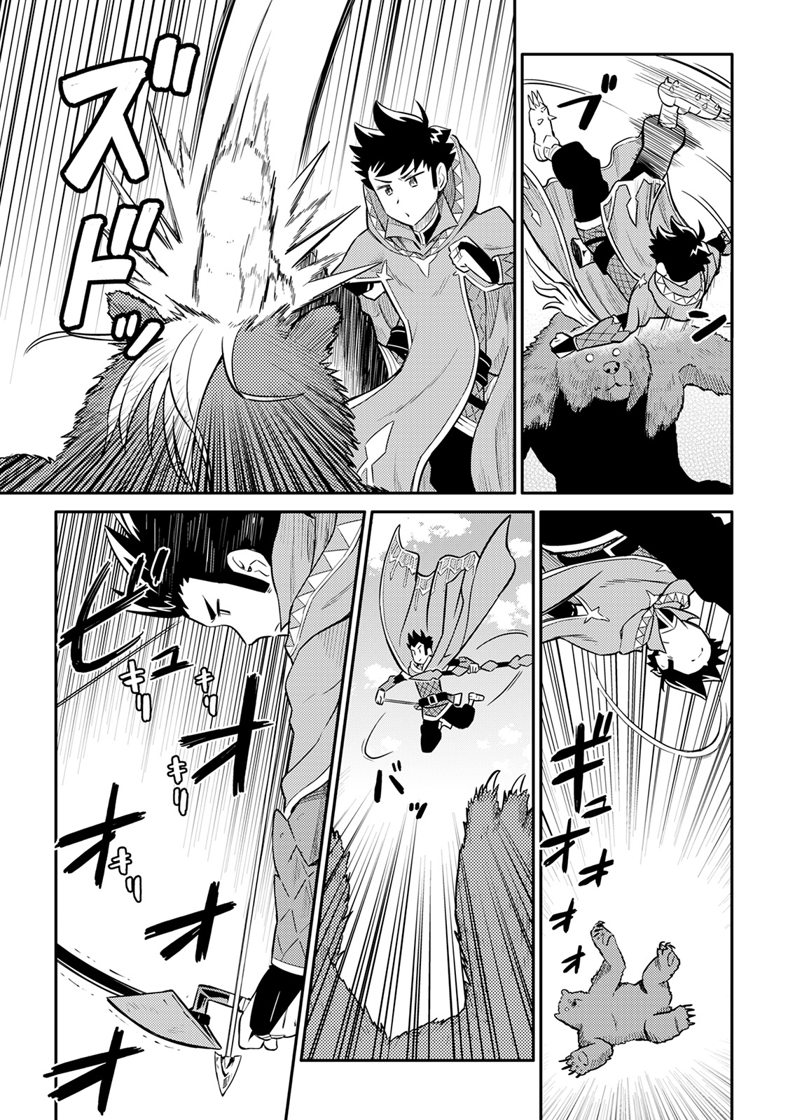 とあるおっさんのVRMMO活動記 Chap 34 - Next Chap 35