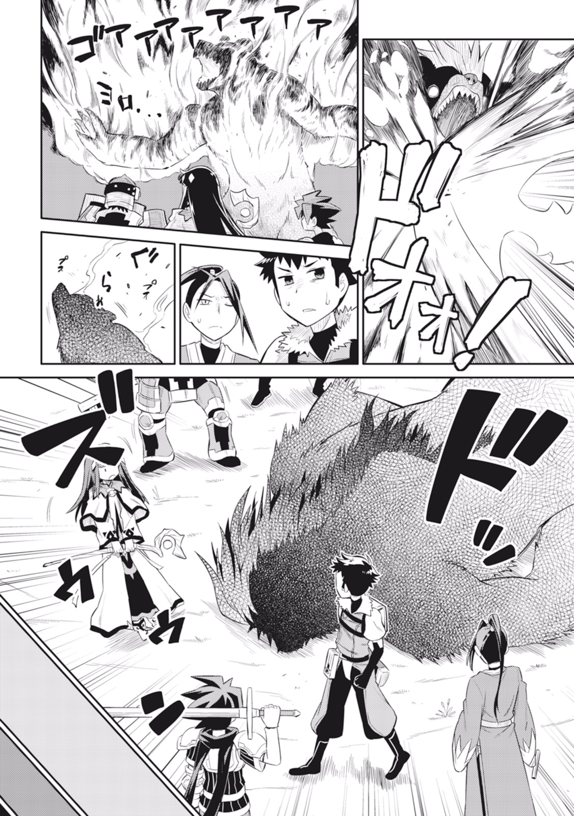 とあるおっさんのVRMMO活動記 Chap 4 - Next Chap 5