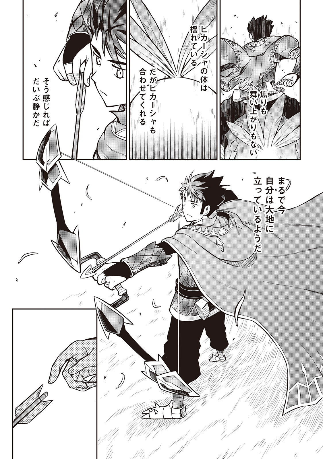 とあるおっさんのVRMMO活動記 Chap 48 - Next Chap 49