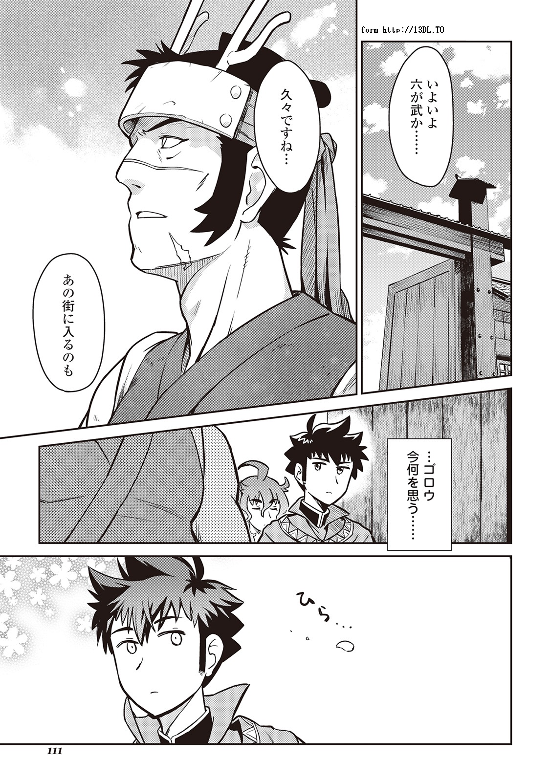 とあるおっさんのVRMMO活動記 Chap 50 - Next Chap 51