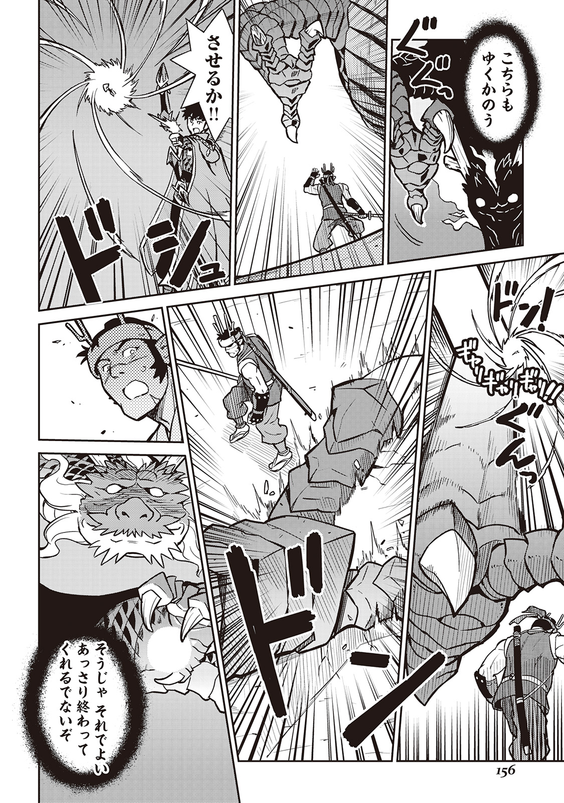 とあるおっさんのVRMMO活動記 Chap 52 - Next Chap 53