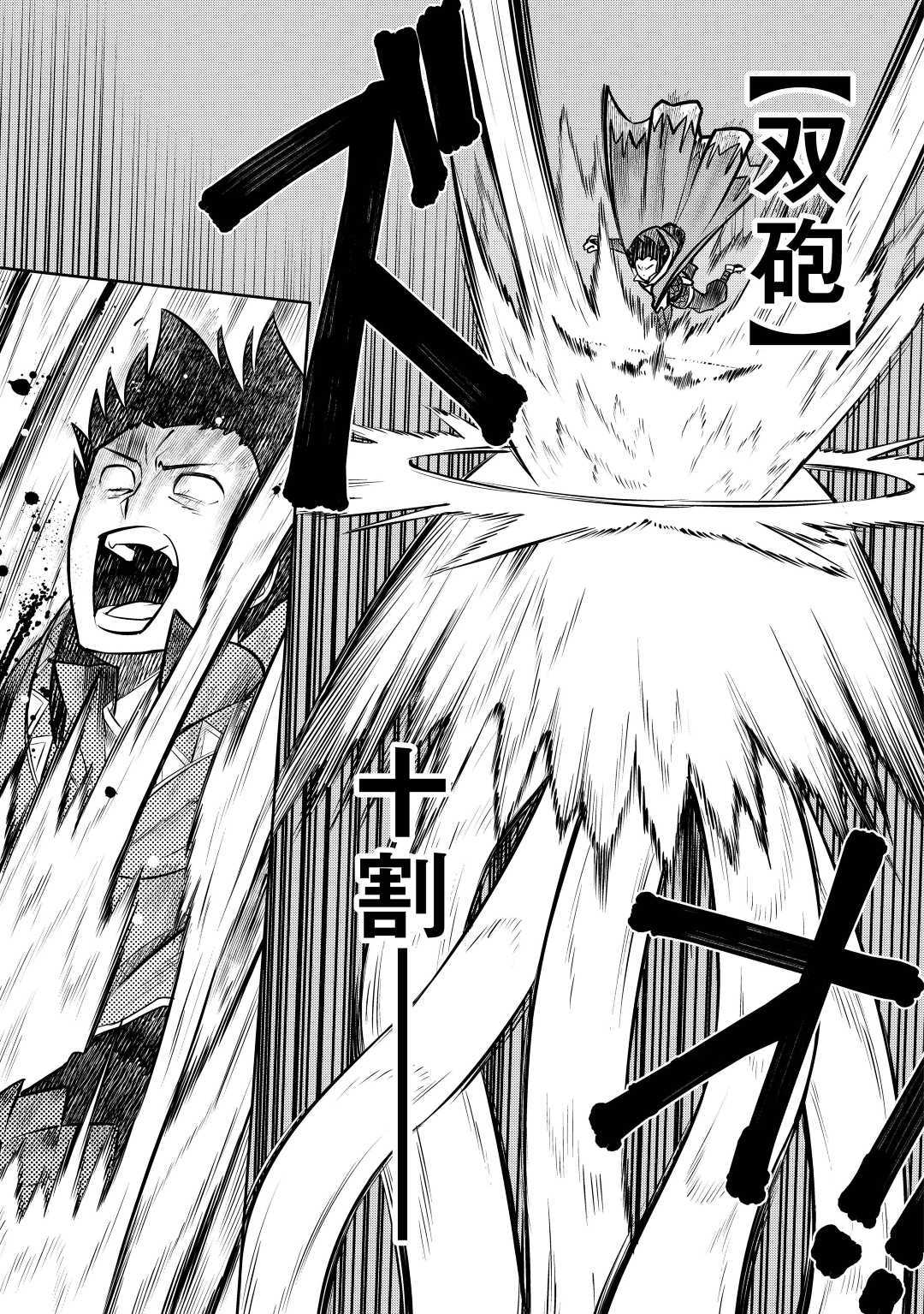 とあるおっさんのVRMMO活動記 Chap 61.2 - Next Chap 62.2