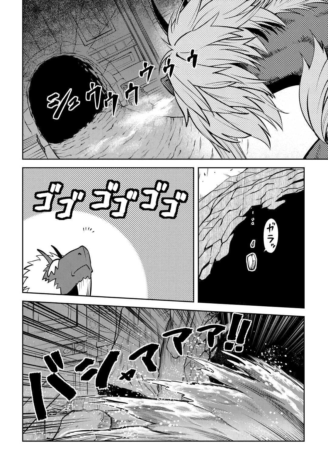 とあるおっさんのVRMMO活動記 Chap 66.5 - Next Chap 67.5