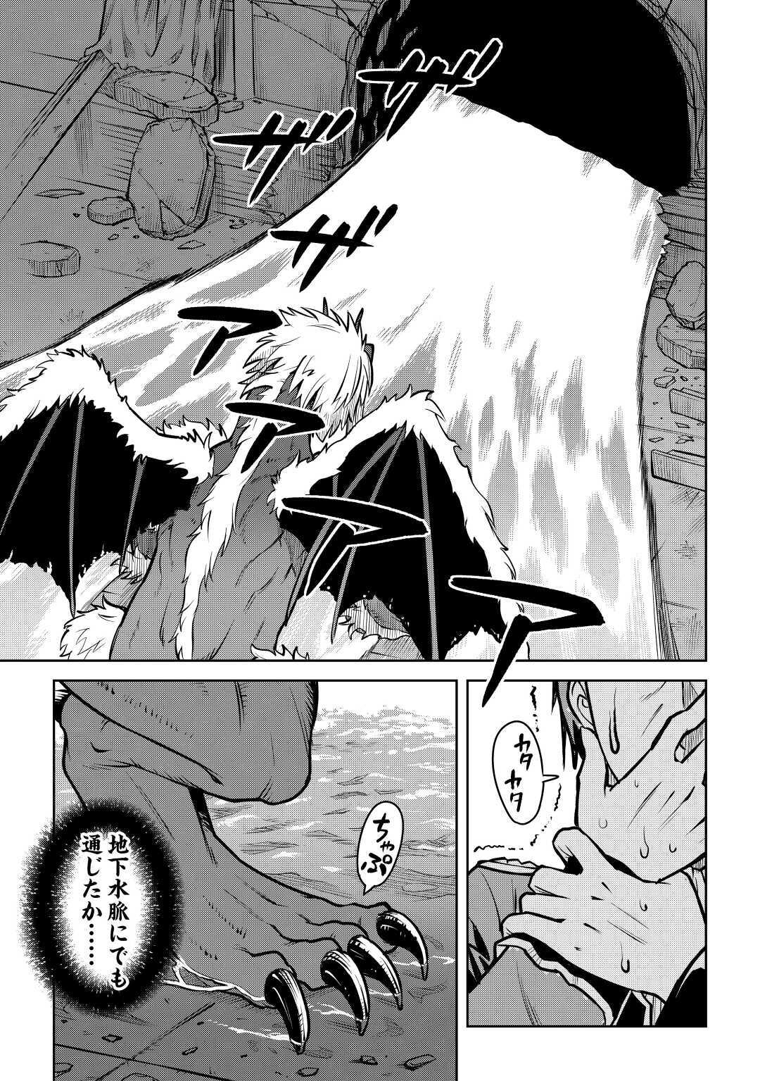 とあるおっさんのVRMMO活動記 Chap 66.5 - Next Chap 67.5