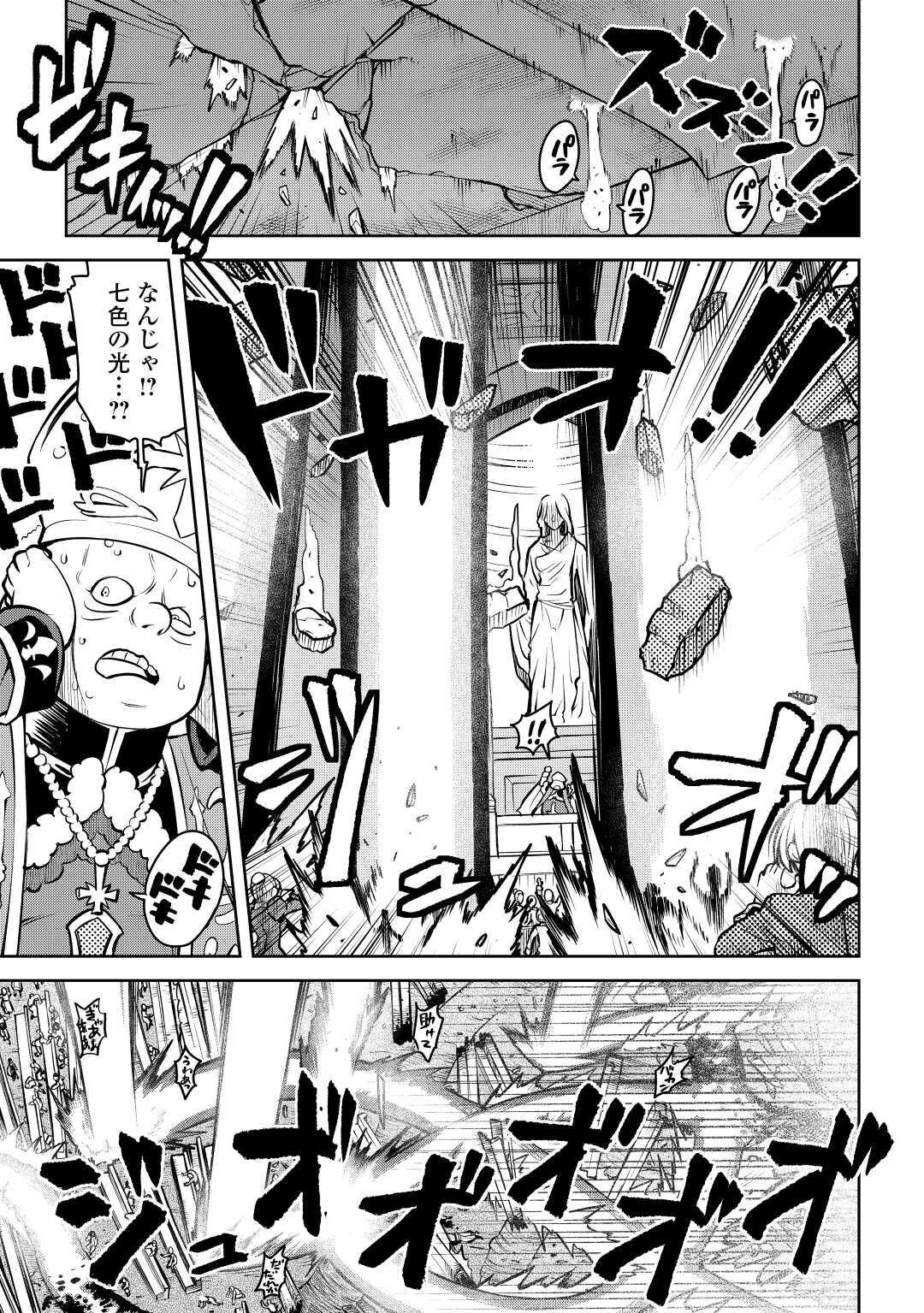 とあるおっさんのVRMMO活動記 Chap 66.5 - Next Chap 67.5