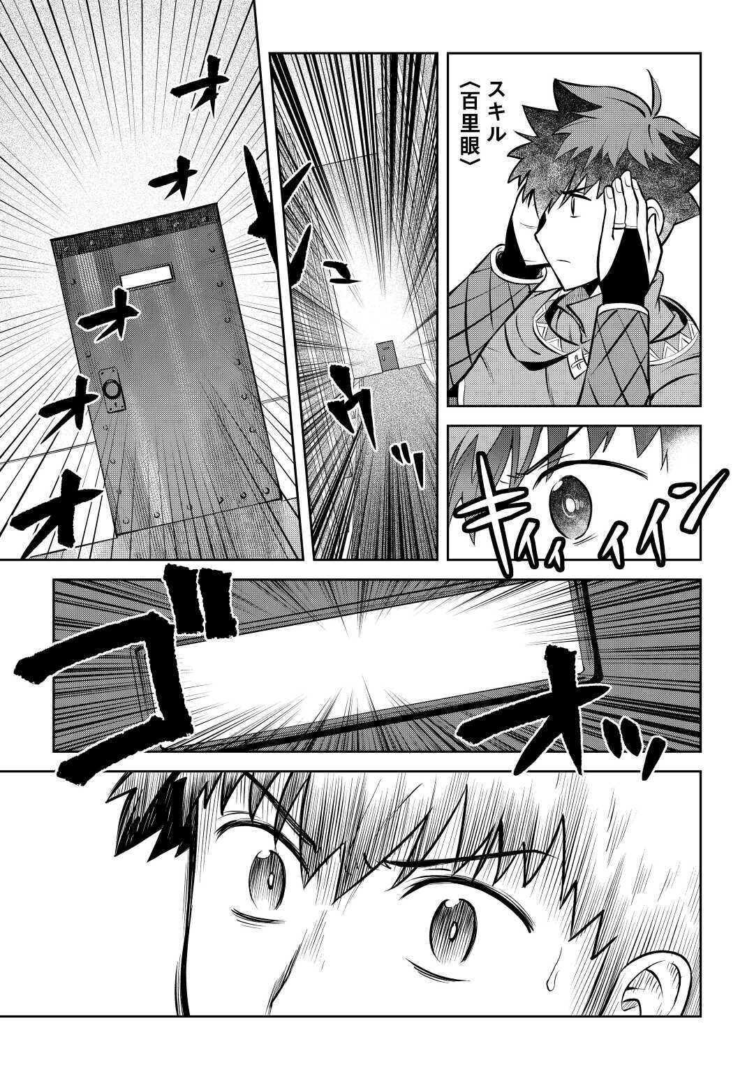 とあるおっさんのVRMMO活動記 Chap 68 - Next Chap 69