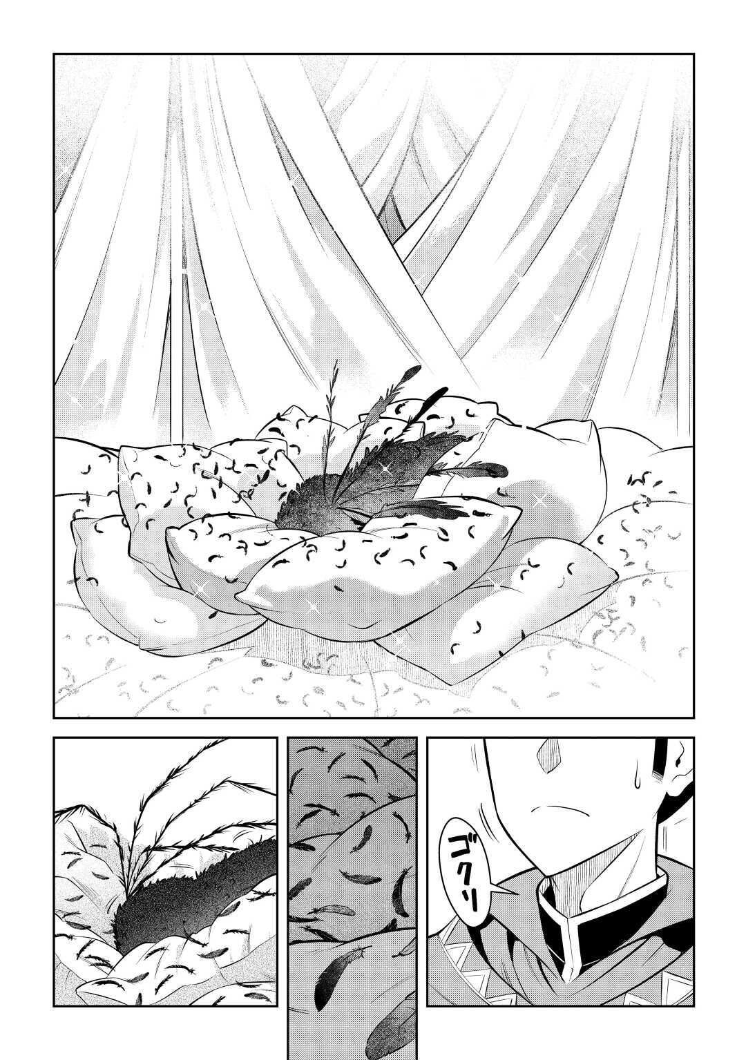 とあるおっさんのVRMMO活動記 Chap 68 - Next Chap 69