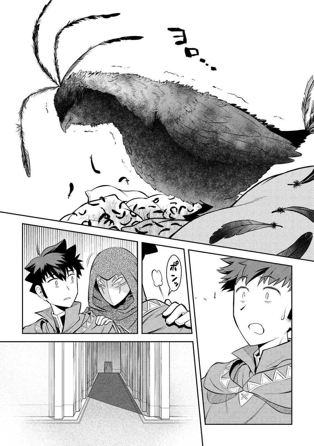 とあるおっさんのVRMMO活動記 Chap 68 - Next Chap 69