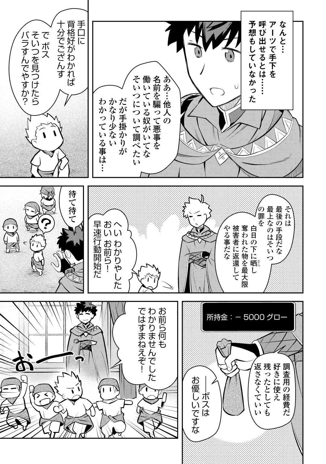 とあるおっさんのVRMMO活動記 Chap 68 - Next Chap 69
