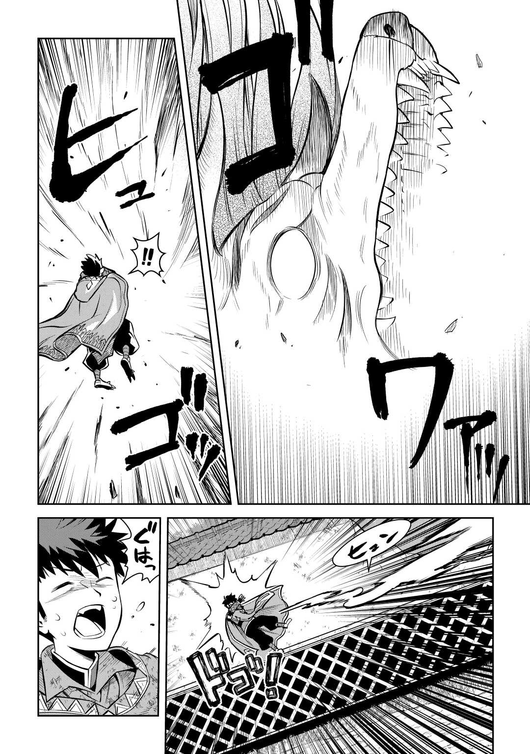 とあるおっさんのVRMMO活動記 Chap 74 - Next Chap 75