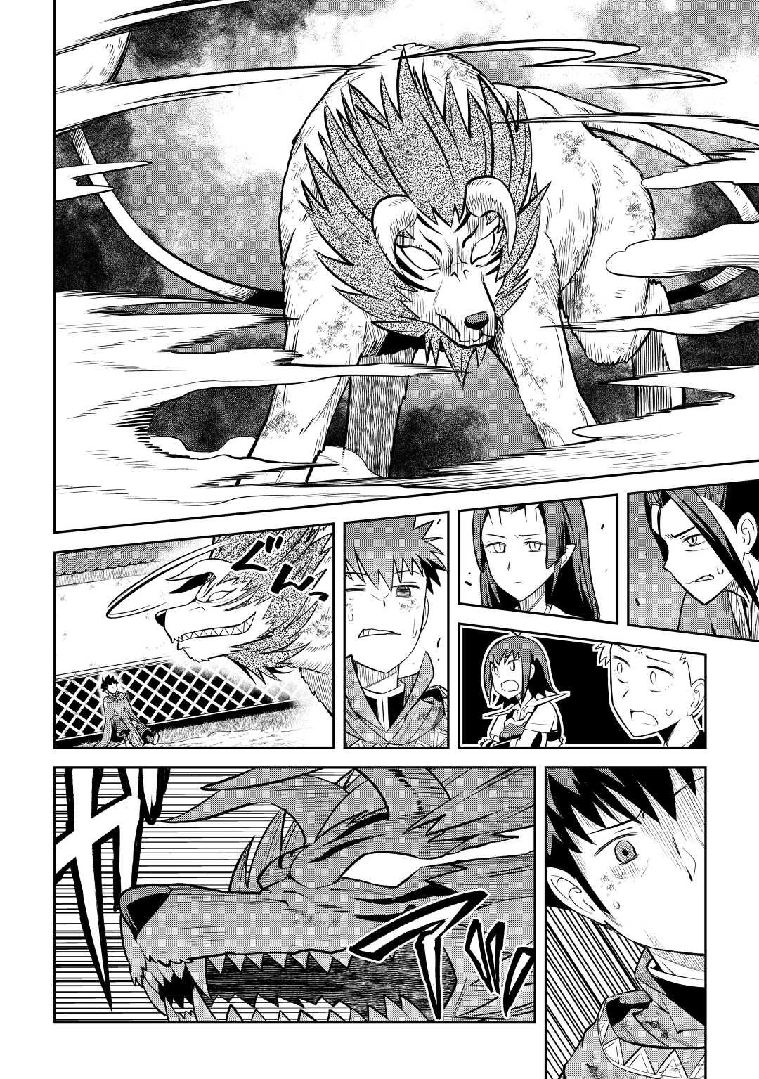 とあるおっさんのVRMMO活動記 Chap 74 - Next Chap 75