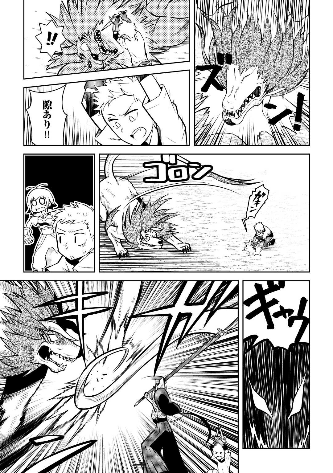 とあるおっさんのVRMMO活動記 Chap 74 - Next Chap 75