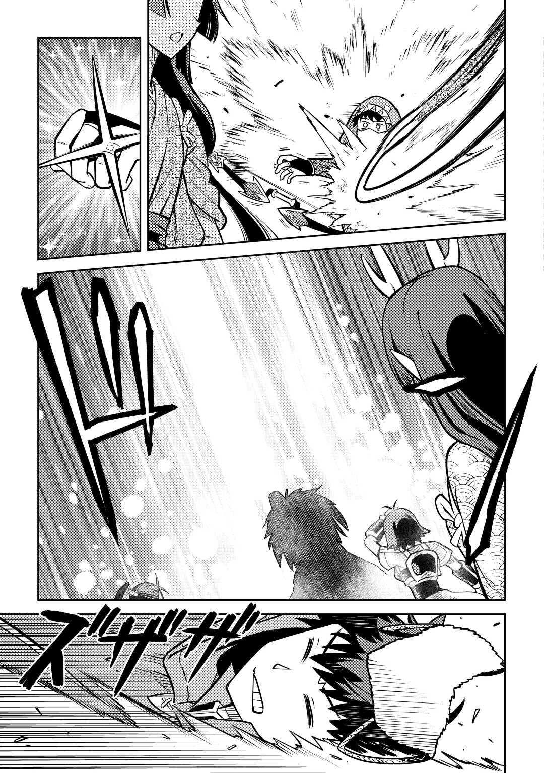 とあるおっさんのVRMMO活動記 Chap 74 - Next Chap 75