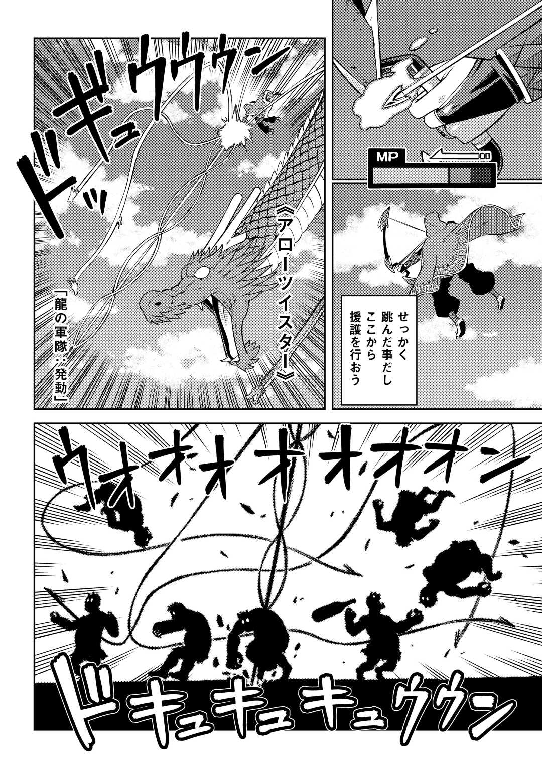 とあるおっさんのVRMMO活動記 Chap 84 - Next Chap 85