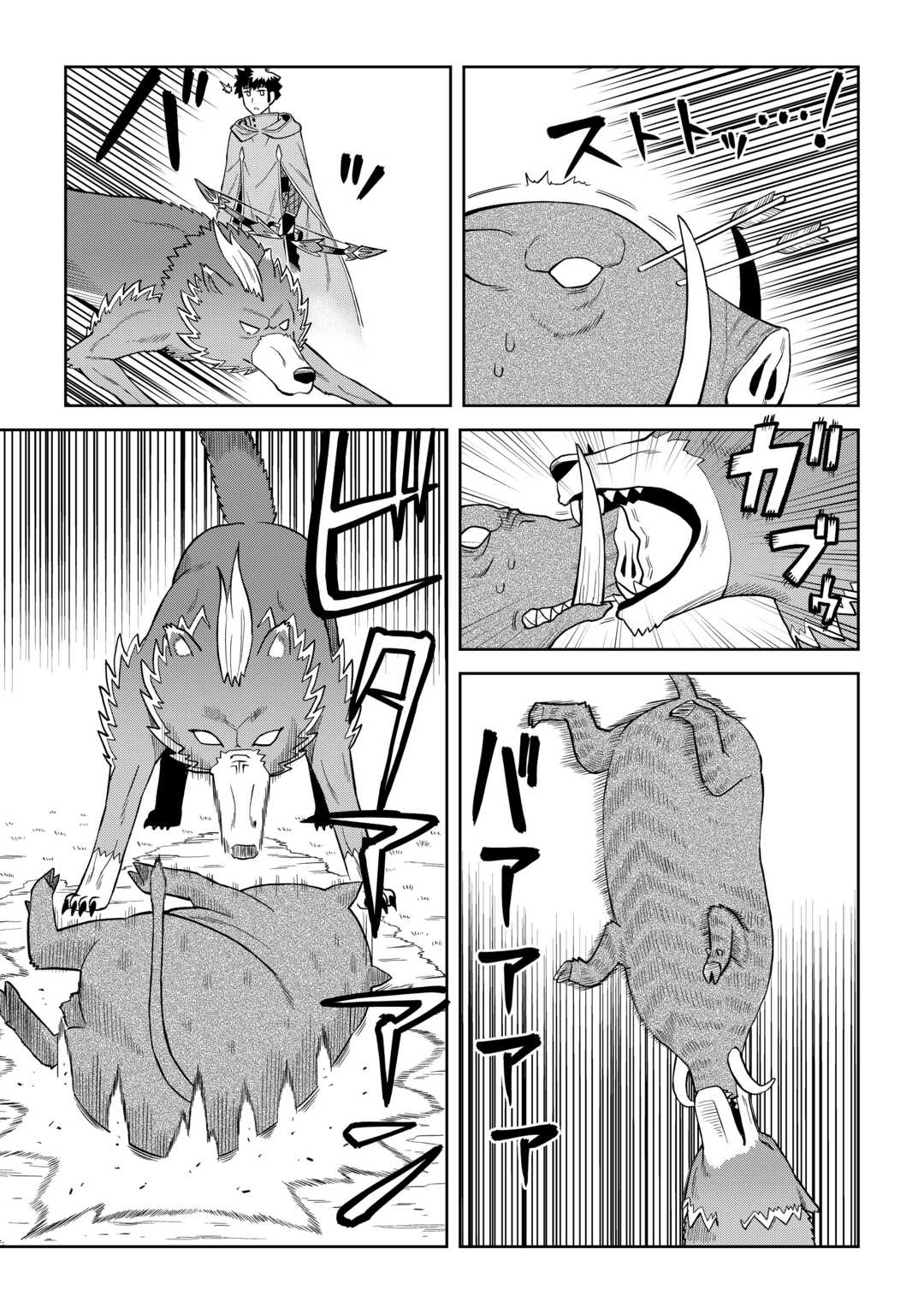 とあるおっさんのVRMMO活動記 Chap 93 - Next Chap 94