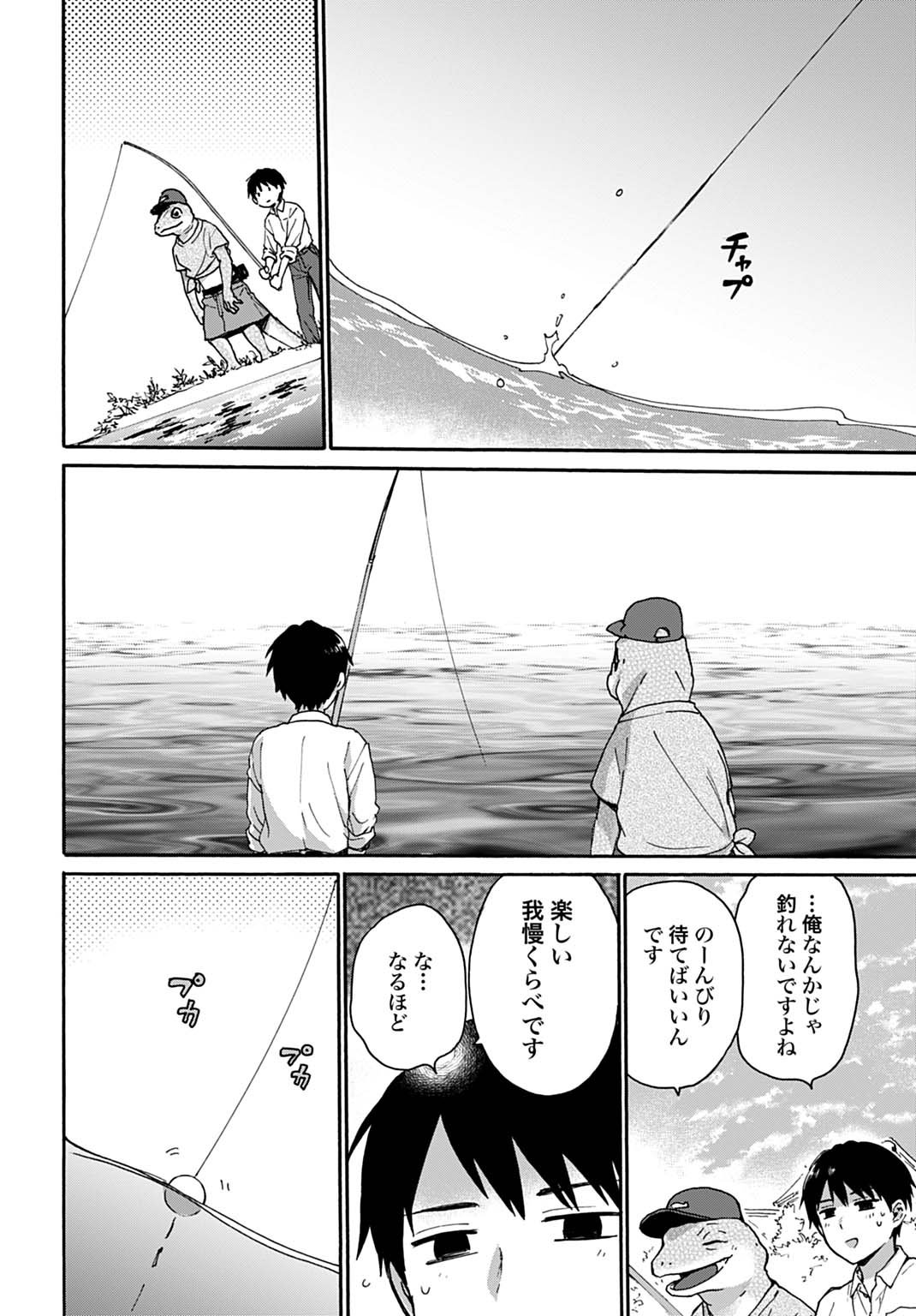 Toaru Riman, Mofumofu Tanuki to Fushigi na Inaka Kurashi wo Hajimeru - Chapter 3 - Page 16