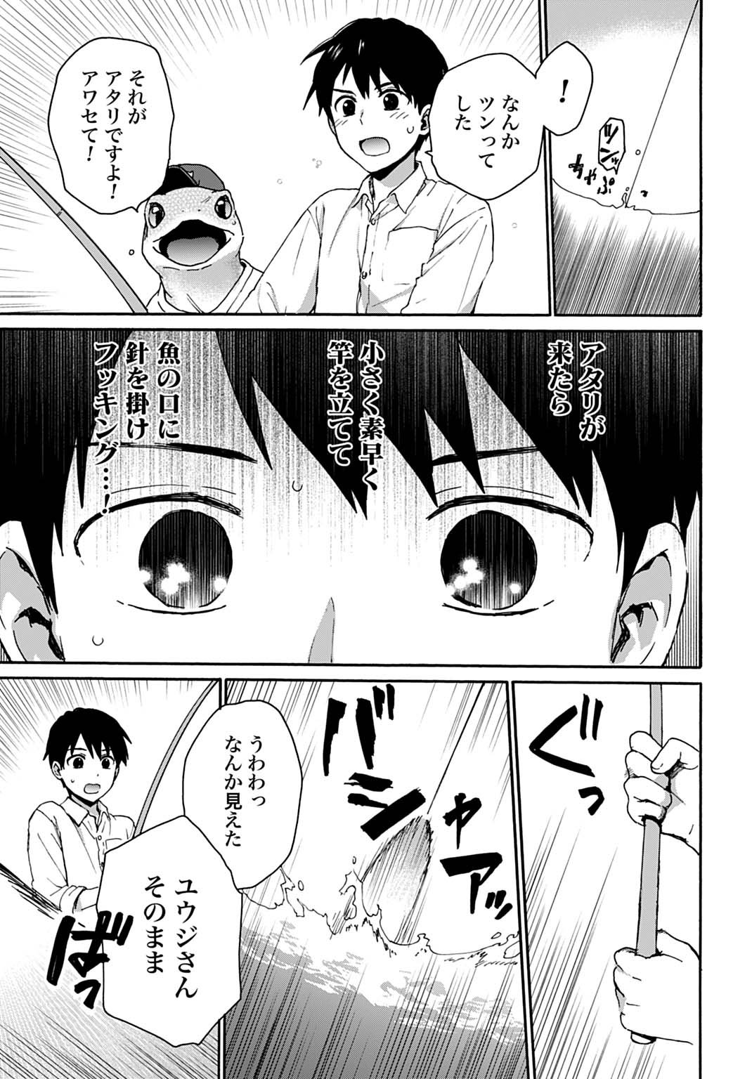 Toaru Riman, Mofumofu Tanuki to Fushigi na Inaka Kurashi wo Hajimeru - Chapter 3 - Page 17