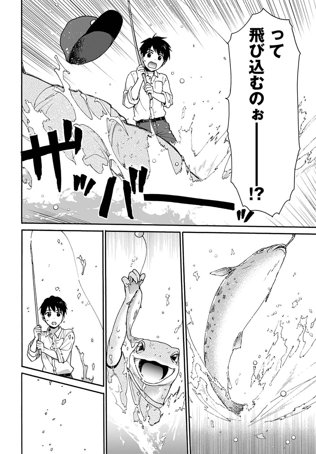 Toaru Riman, Mofumofu Tanuki to Fushigi na Inaka Kurashi wo Hajimeru - Chapter 3 - Page 18