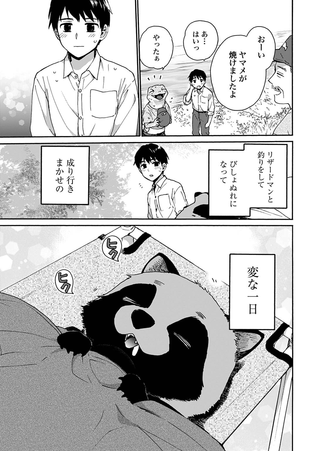 Toaru Riman, Mofumofu Tanuki to Fushigi na Inaka Kurashi wo Hajimeru - Chapter 3 - Page 21