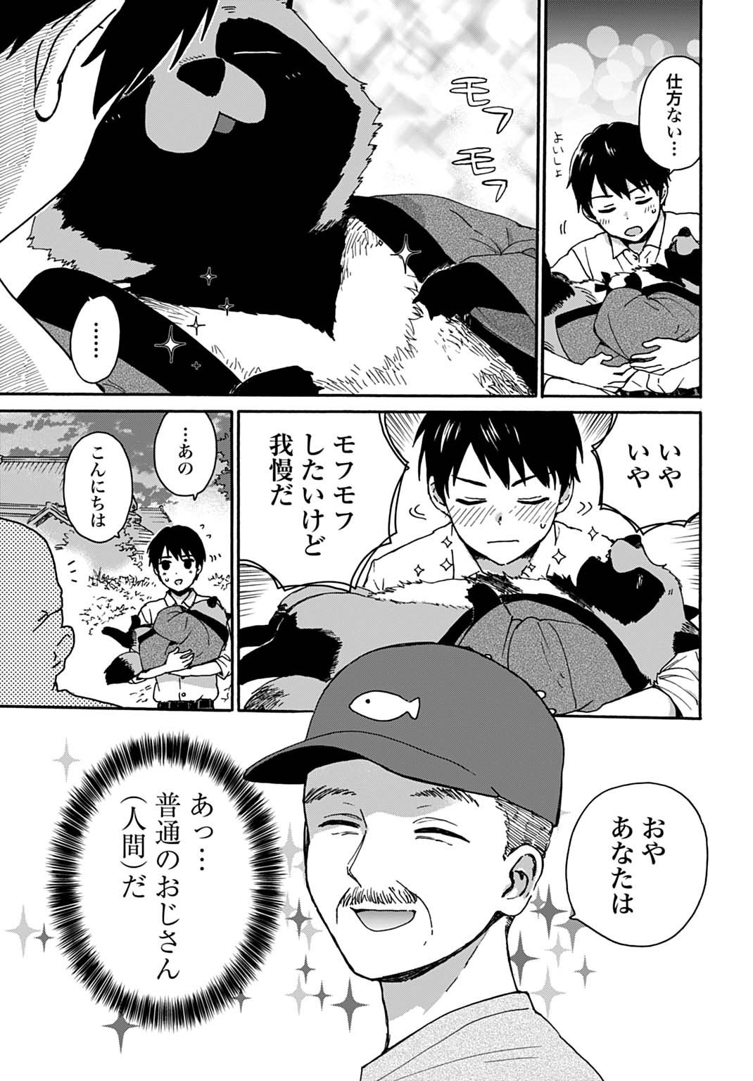 Toaru Riman, Mofumofu Tanuki to Fushigi na Inaka Kurashi wo Hajimeru - Chapter 3 - Page 7