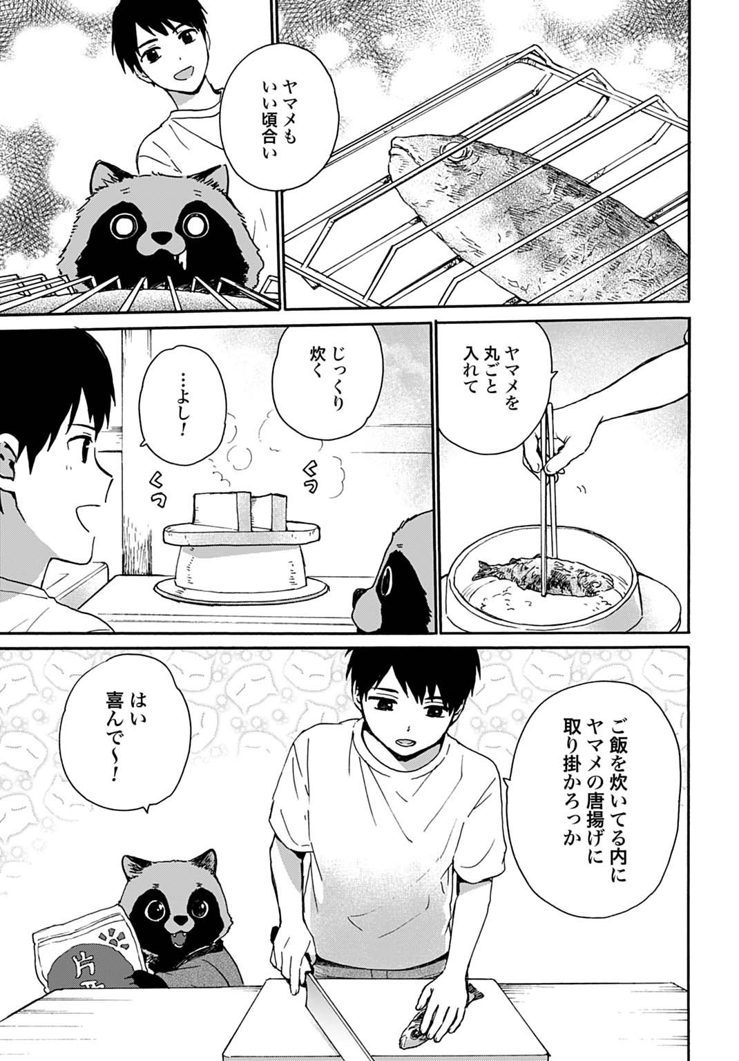 Toaru Riman, Mofumofu Tanuki to Fushigi na Inaka Kurashi wo Hajimeru - Chapter 4 - Page 11