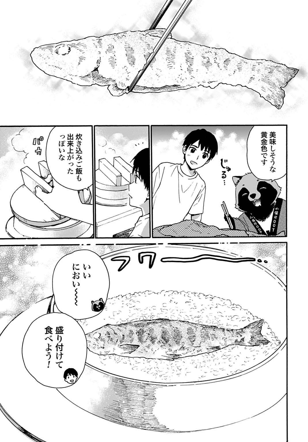 Toaru Riman, Mofumofu Tanuki to Fushigi na Inaka Kurashi wo Hajimeru - Chapter 4 - Page 13