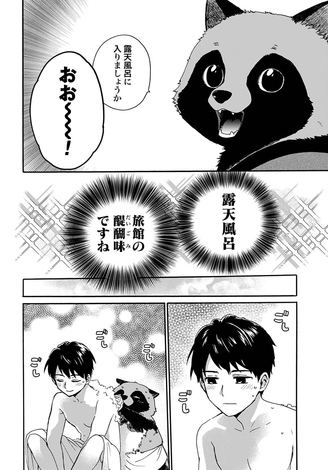 Toaru Riman, Mofumofu Tanuki to Fushigi na Inaka Kurashi wo Hajimeru - Chapter 4 - Page 18