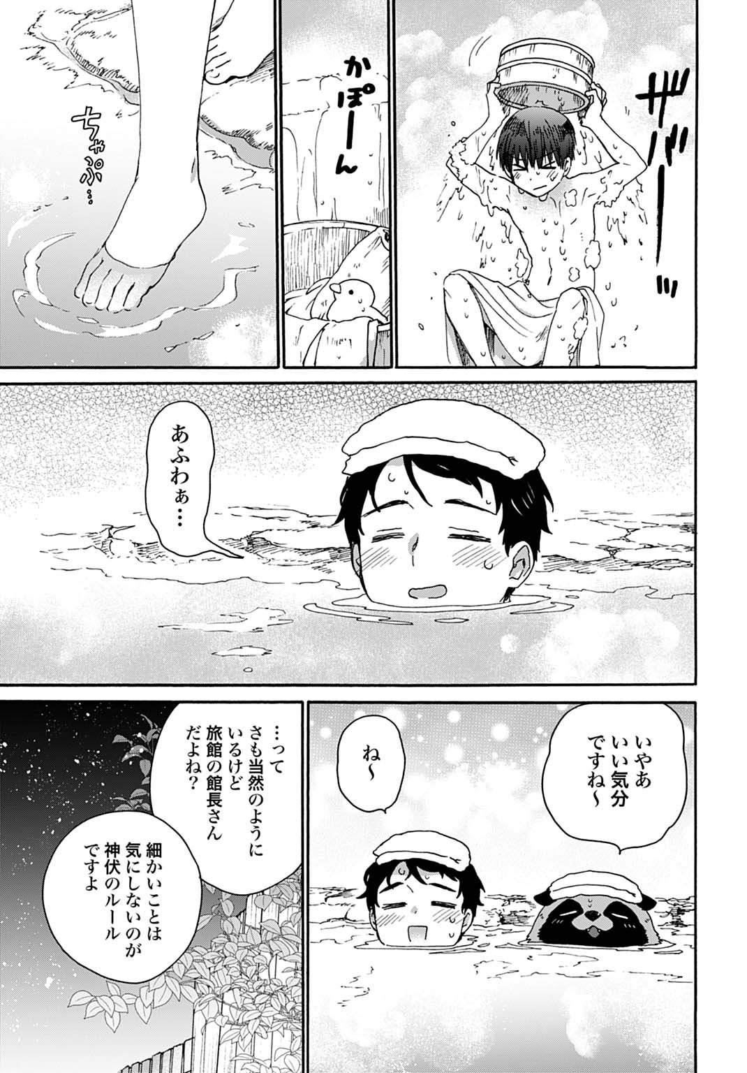 Toaru Riman, Mofumofu Tanuki to Fushigi na Inaka Kurashi wo Hajimeru - Chapter 4 - Page 19